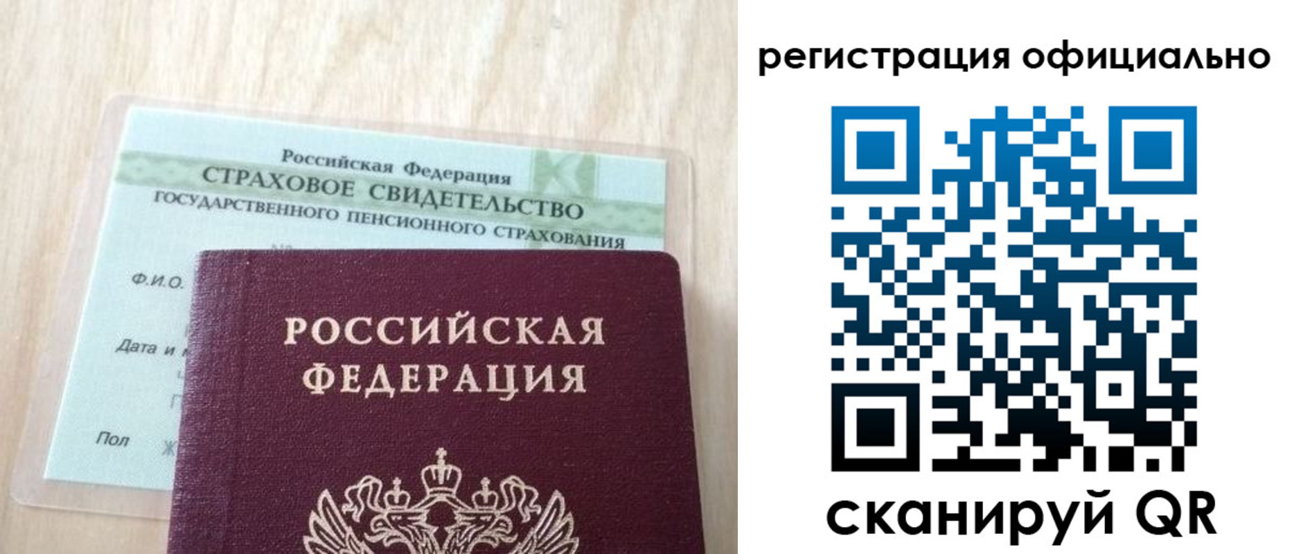 временная регистрация в квартире в Биробиджане