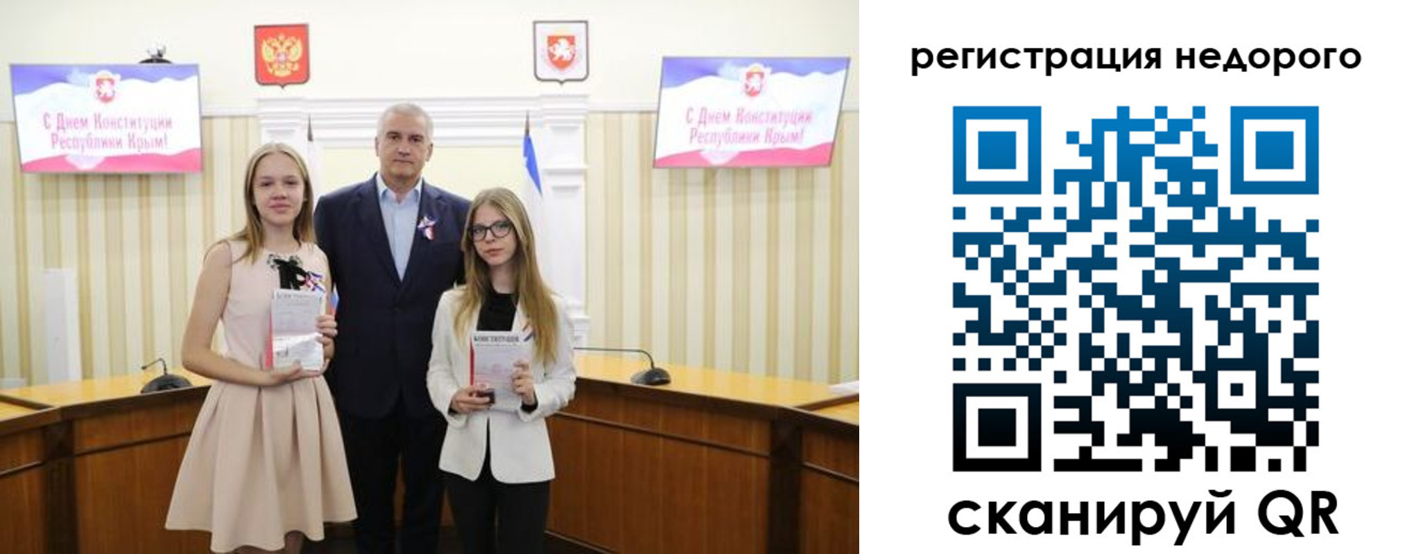 прописка от собственника в Биробиджане