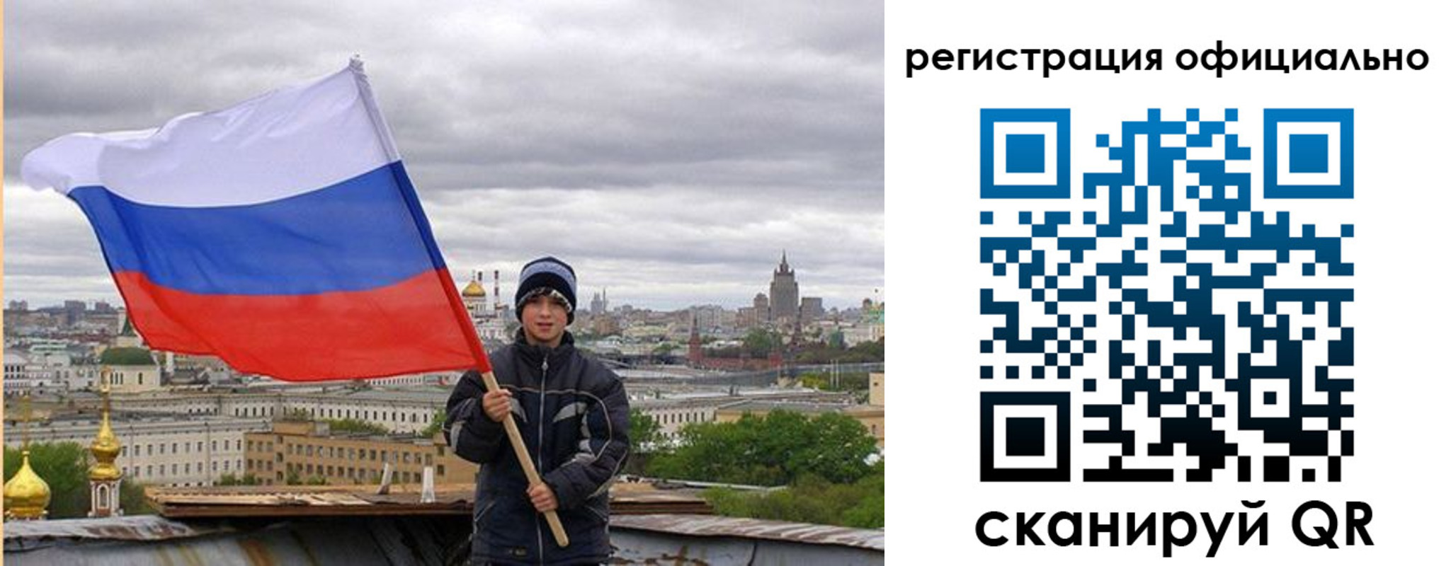 регистрация в Биробиджане