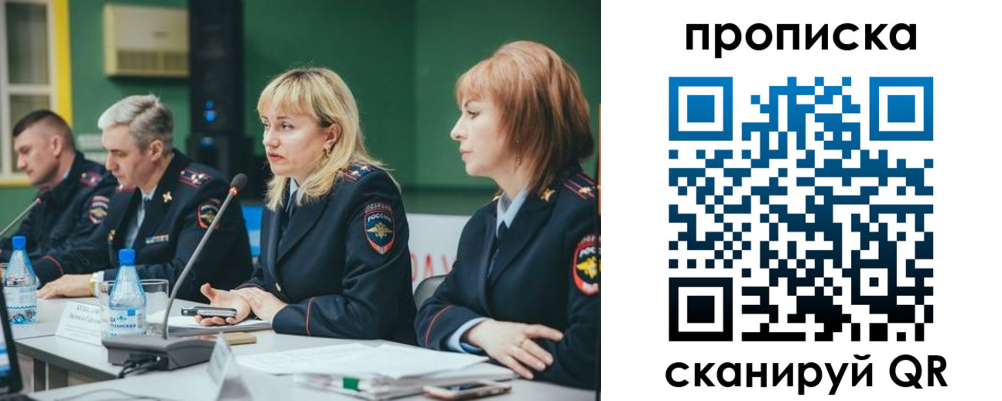 прописка в Биробиджане