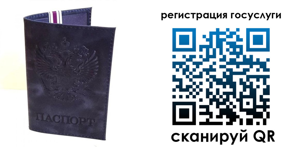 регистрация для дет. сада в Биробиджане