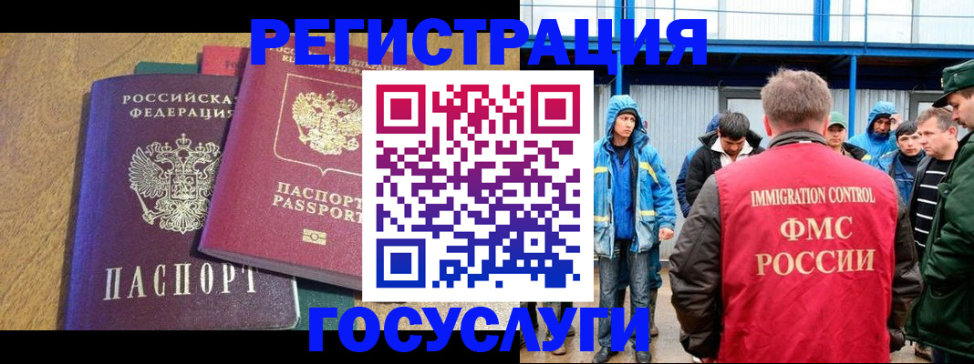 прописка в квартире в Биробиджане