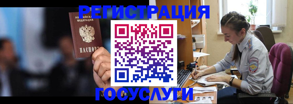 временная регистрация адрес в Биробиджане